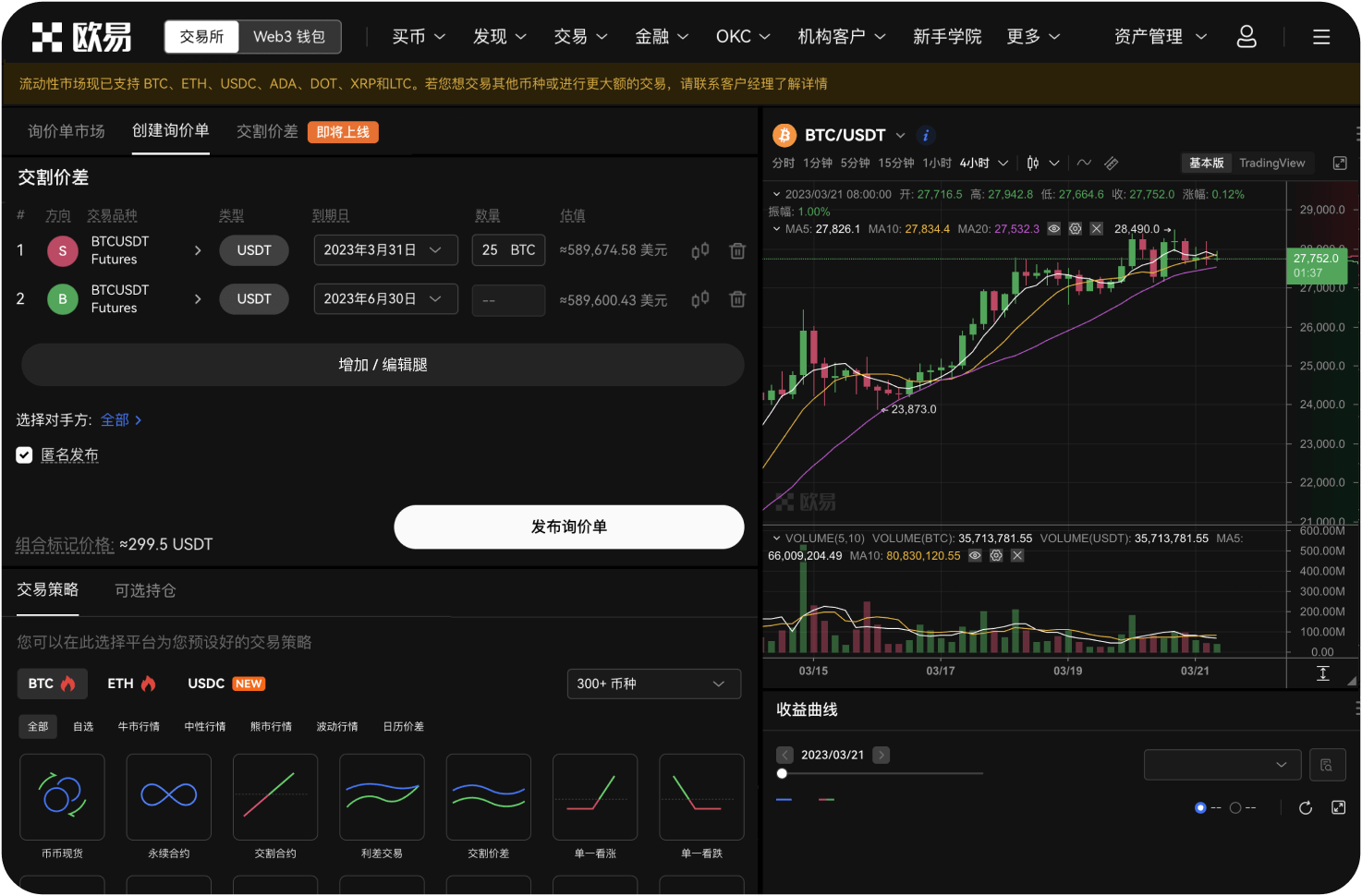 ZB交易所的“深度”是什么意思